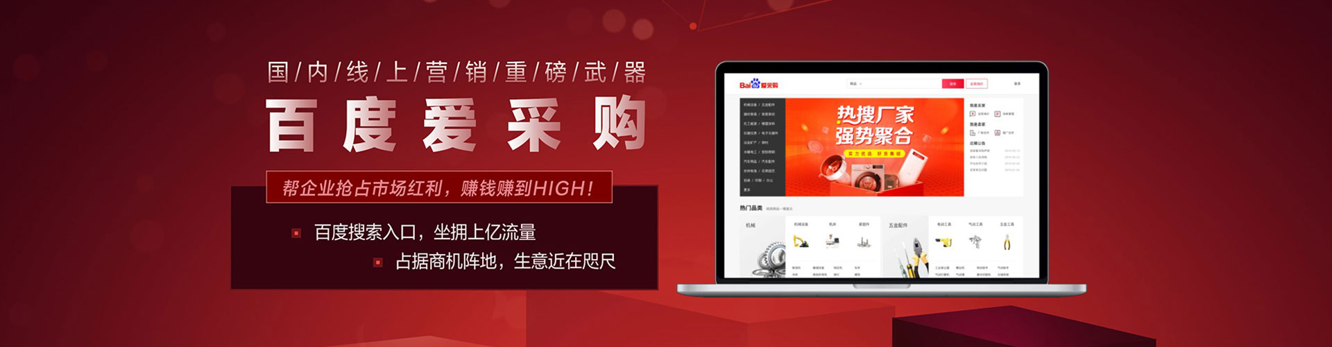 临高百度开户返点